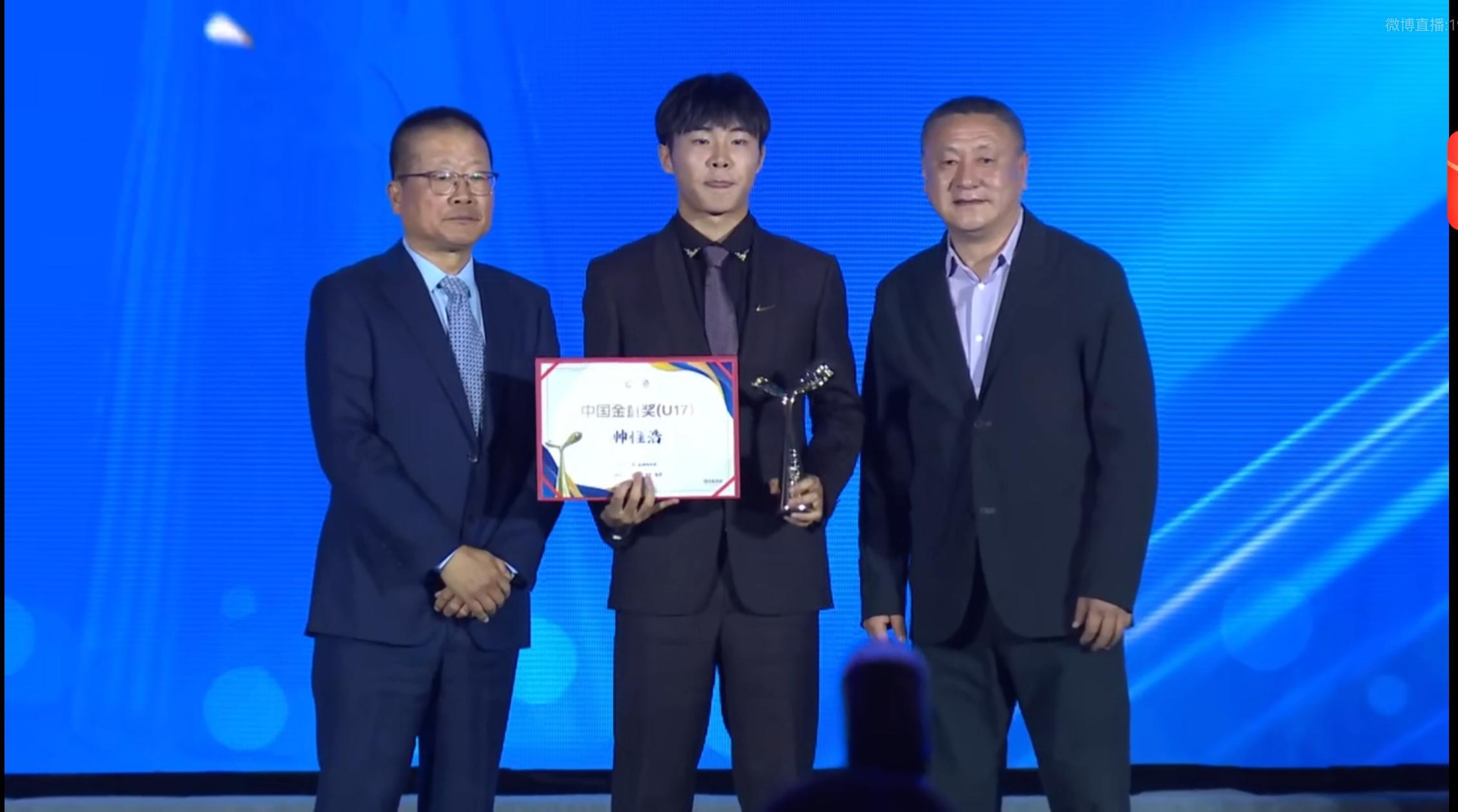开云体育app-中国职业足球纪录，蓉城小将帅惟浩荣膺中国金童奖！姐姐透露：为领奖专门购置西装