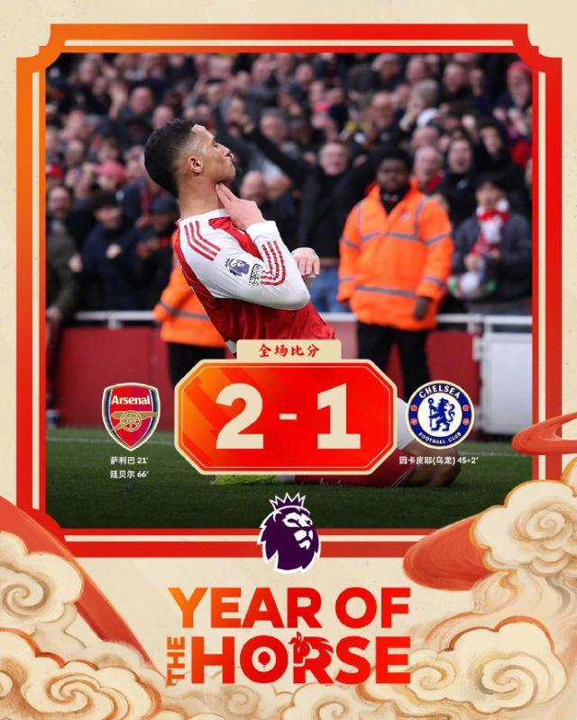 开云体育直播-【英超】角球对轰！阿森纳2比1十人切尔西5分领跑